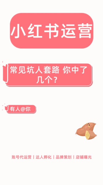 我又被禁言7天：小红书自动化运营踩坑实录与避雷指南｜2026年6月实测