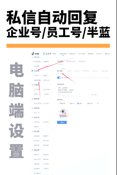 7月薯条双版本实操：个人号百元测款 vs 企业号挂私信组件，怎么选不踩坑｜2026最新投流指南