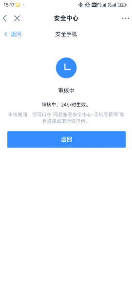 账号安全机制升级了,异地登录验证加IP切换降权