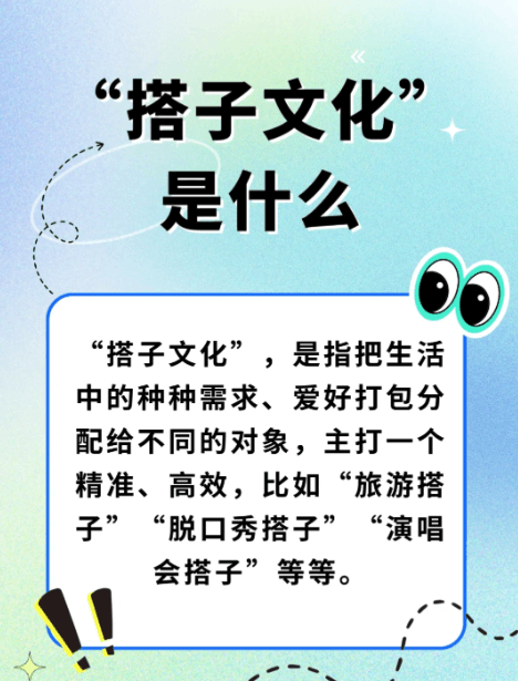 搭子社交分级规范上线了,645条低俗搭子内容说清就清