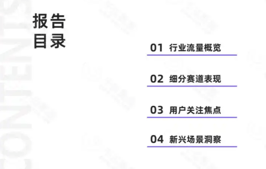 千瓜上半年报告出来了,六大行业都在往情感价值上抬