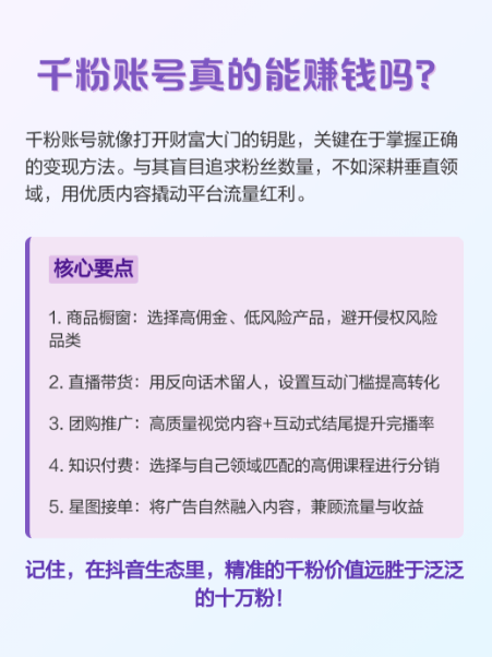 千粉以下账号吃到50%流量盘,2026下半年素人起号过四关就够了