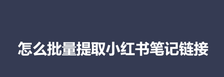 8月15日低质商销大清场倒计时,五类笔记再不删直接断流